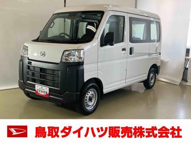 弊社では転売目的の方への販売はお断りしております。ご理解とご了承の程、よろしくお願い申し上げます。車をご覧になりたい時はお気軽に最寄りの店舗へご相談下さい。鳥取ダイハツ直営店間の運搬費用は頂きません。
