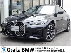 BMW 4シリーズ グランクーペ の中古車 420i Mスポーツ 大阪府大阪市西淀川区 464.0万円