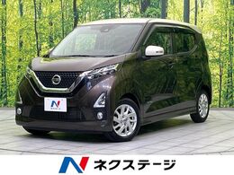 日産 デイズ 660 ハイウェイスターX 禁煙車 純正9型ナビ バックカメラ 衝突軽減