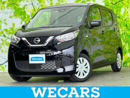 日産 デイズ 660 S エマージェンシーブレーキ/EBD付ABS/禁煙車