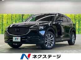 マツダ CX-8 2.5 25S プロアクティブ 禁煙車　マツダコネクトナビTV
