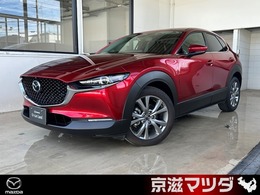 マツダ CX-30 1.8 XD プロアクティブ ツーリングセレクション ディーゼルターボ 弊社試乗車UP　360°モニター　Qi充電器