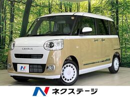 ダイハツ ムーヴキャンバス 660 ストライプス G 届出済未使用車　両側電動ドア