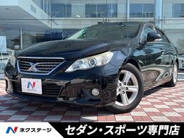 トヨタ マークX 2.5 250G リラックスセレクション HIDヘッドライ
