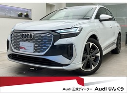 アウディ Q4 e-tron 45 Sライン SlinePKG　MMIナビゲーションプロ　Slineイ