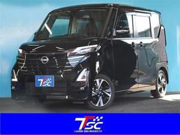 日産 ルークス 660 ハイウェイスターGターボ プロパイロット エディション 9型ナビ全方位ナビ連動360度ドラレコ禁煙