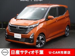 日産 デイズ 660 ハイウェイスターGターボ プロパイロット エディション 当社社用車/ナビ/Pパイロット/全方位M