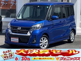 日産 デイズルークス 660 ハイウェイスター Xターボ エマージェンシーブレーキSDナビ