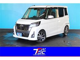 日産 デイズルークス 660 ハイウェイスター Gターボ 禁煙車/両側パワースライドドア/衝突軽減ブ