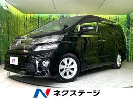 トヨタ ヴェルファイア 2.4 Z 両側電動ドア 純正ナビ 後席モニター