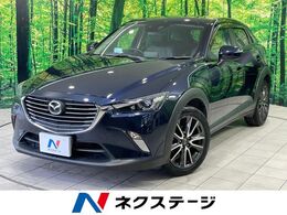 マツダ CX-3 1.5 XD ツーリング ディーゼルターボ 禁煙車　メーカーナビ　衝突軽減装置　クル