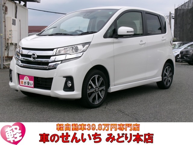 当店の車両をご覧いただき、ありがとうございます。地域密着型でご購入後のアフターメンテナンスもご安心頂けます！