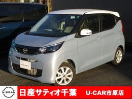 日産 デイズ 660 X 当社社用車/ナビ/踏み間違い防止/衝突軽減