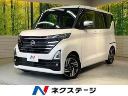 日産 ルークス 660 ハイウェイスターX アーバンクロム プロパイロット エディション 両側電動スライド　LEDヘッド　ABS