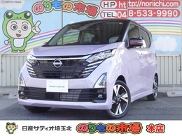 日産 デイズ 660 ハイウェイスターGターボ プロパイロット エディション プロパイロット・ドライブレコーダー