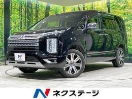 三菱 デリカD：5 2.2 P ディーゼルターボ 4WD 純正10型ナビ 両側パワスラ 衝突軽減 ETC