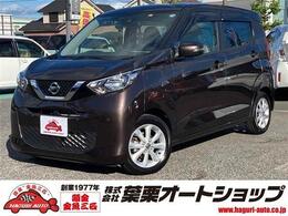 日産 デイズ 660 X 衝突軽減ブレーキ 衝突軽減ブレーキ 全周