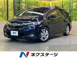 ホンダ シャトル 1.5 ハイブリッド Z スタイルエディション 8型ナビ バックカメラ ETC クルコン 禁煙車