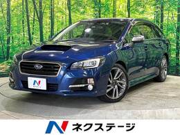スバル レヴォーグ 1.6 GT-S アイサイト 4WD 純正ビルトインナビ バックカメラ