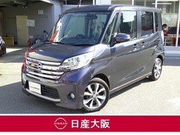 日産 デイズルークス 660 ハイウェイスターX Gパッケージ 