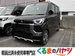 三菱 デリカミニ 660 T プレミアム 届出済未使用車/ターボ/全方位カメラ