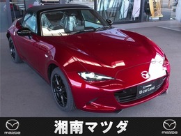 マツダ ロードスター 1.5 S スペシャルパッケージ 