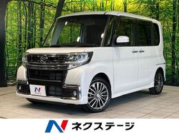 ダイハツ タント 660 カスタム RS トップエディション SAIII ターボ SDナビ バックカメラ 衝突軽減 両側