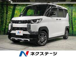 三菱 デリカミニ 660 T プレミアム SDナビ 禁煙車 マイパイロット全周囲カメラ