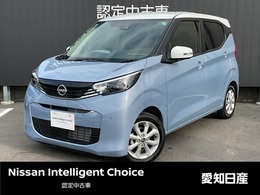 日産 デイズ 660 X 当社社用車UP・純正メモリーナビMM223D-Le