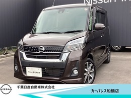 日産 デイズルークス 660 ハイウェイスターX Vセレクション メモリーナビ　ドライブレコーダー　ETC