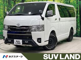 トヨタ ハイエースバン 2.0 スーパーGL ダークプライムII ロングボディ 禁煙　TRDエアロ　SDナビ　全周囲カメラ