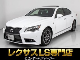 レクサス LS 460 Fスポーツ 禁煙車/サンルーフ/3眼LEDライト/BSM