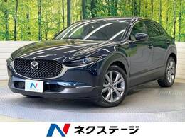 マツダ CX-30 1.8 XD プロアクティブ ツーリングセレクション ディーゼルターボ BOSEサウンド