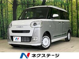 ダイハツ ムーヴキャンバス 660 ストライプス G 届出済未使用車　両側電動スライドドア　衝