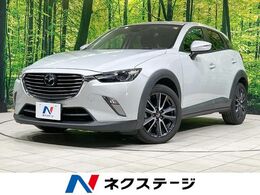 マツダ CX-3 1.5 XD プロアクティブ ディーゼルターボ ディーゼル　純正ナビ　バックカメラ　禁煙