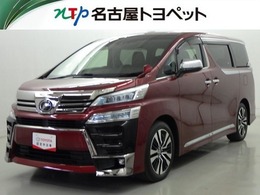 トヨタ ヴェルファイア 2.5 Z Gエディション 