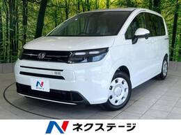 ホンダ フリード 1.5 エアー 登録済未使用車 両側電動 レーダークルーズ