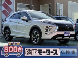 三菱 エクリプスクロス PHEV 2.4 P 4WD スマートキー LEDヘッドライト 純正ナビ