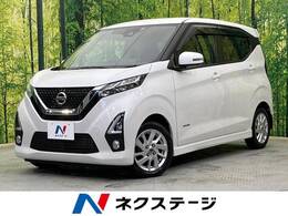 日産 デイズ 660 ハイウェイスターX 純正9型ナビ 全周囲M 衝突軽減装置