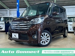日産 デイズルークス 660 ハイウェイスターX ETC/盗難防止/ナビ/Bluetooth/アイドリング