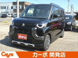 三菱 デリカミニ 660 G 届出済未使用車/衝突被害軽減B/Bカメラ