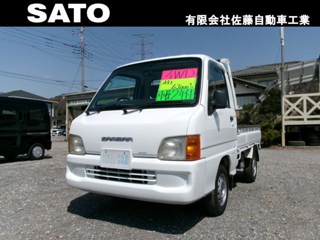 スバル サンバートラック 4WD 5MT 2001年 6.3万キロ (群馬県