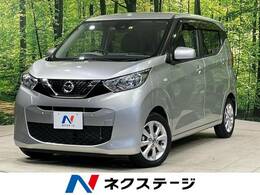 日産 デイズ 660 X エマージェンシーブレーキ 純正ナビ 禁煙車