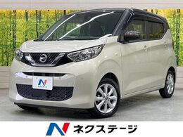 日産 デイズ 660 X SDナビ Bカメ ドラレコ 衝突軽減 フルセグ
