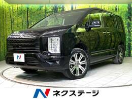 三菱 デリカD：5 2.2 P ディーゼルターボ 4WD e-アシスト 禁煙車