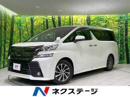 トヨタ ヴェルファイア 2.5 Z Aエディション ゴールデンアイズ 禁煙車 特別仕様 純正9型ナビ 後席モニター
