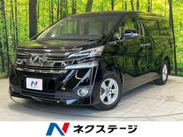 トヨタ ヴェルファイア 2.5 X 純正9型ナビ 両側電動 バックカメラ