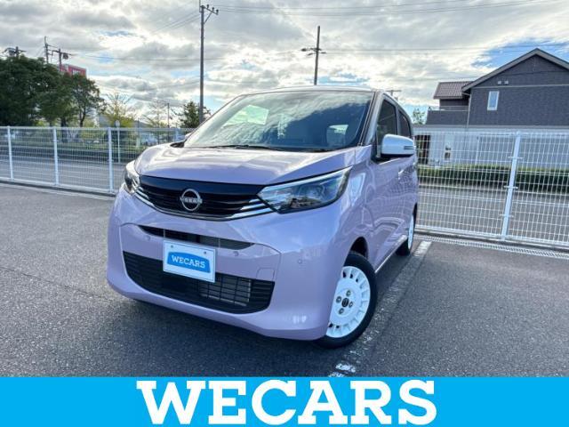 WECARS（ウィーカーズ）は全国250店舗展開！お客様が安心してカーライフをお楽しみいただけるよう社員一同心を込めてサポートいたします。