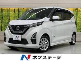 日産 デイズ 660 ハイウェイスターX 純正9型ナビ 衝突軽減 Bカメラ LEDライト