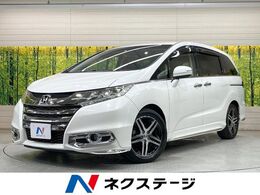 ホンダ オデッセイ 2.4 アブソルート 20thアニバーサリー 純正8型ナビ バックカメラ 両側パワスラ